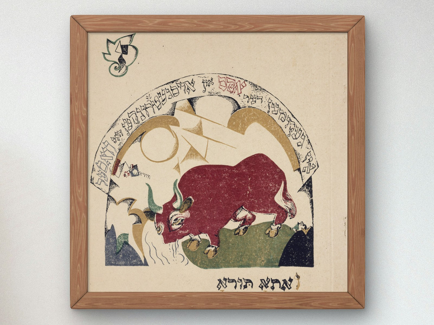 Had Gadya a Goat by Lazar Lissitzky 1919, Wall Art Print, Fine Art Reproduction, Museum Quality Decor, Poster