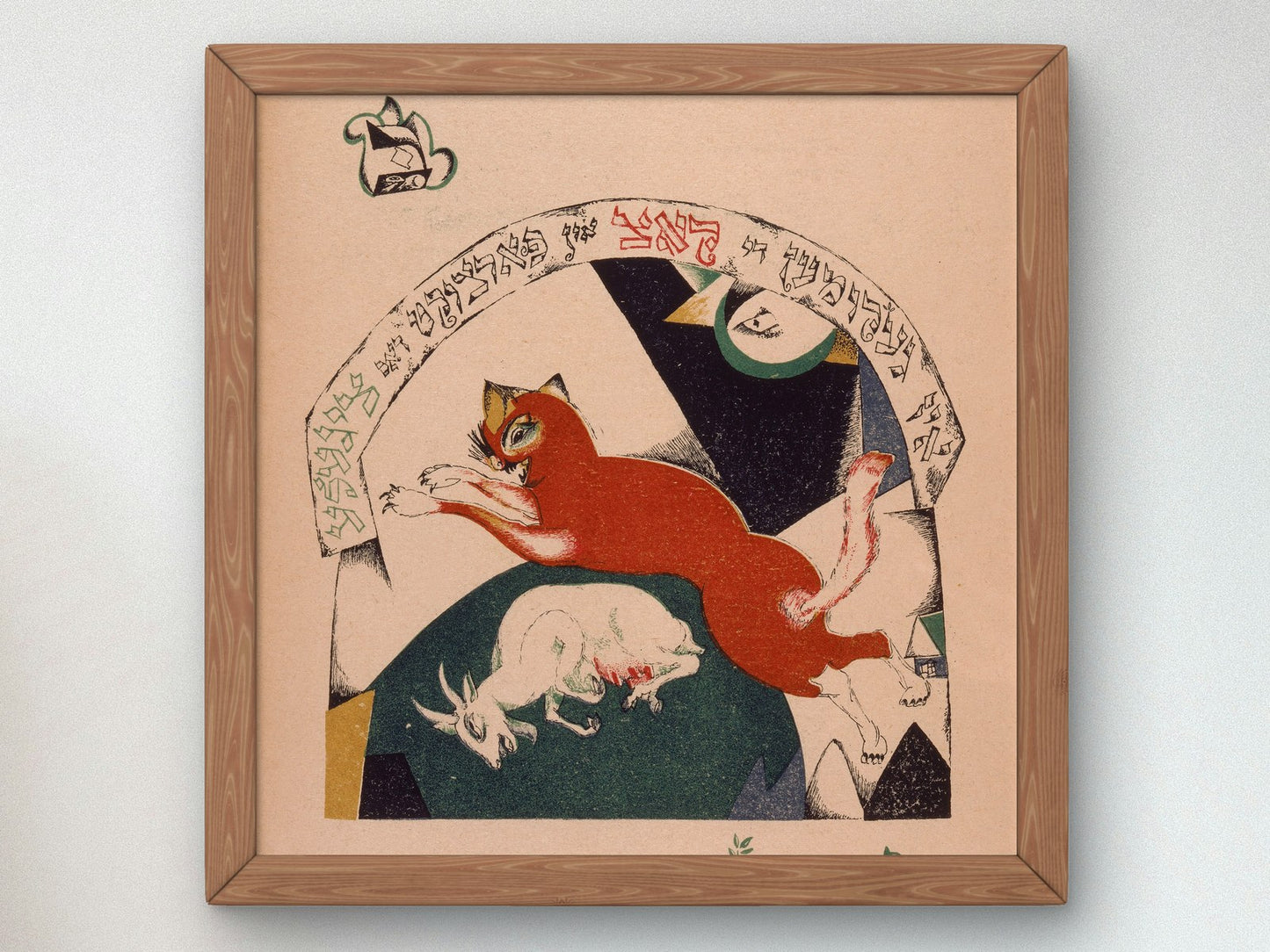 The Cat Came and Devoured the Kid by Lazar Lissitzky 1919, Wall Art Print, Fine Art Reproduction, Museum Quality Decor, Poster