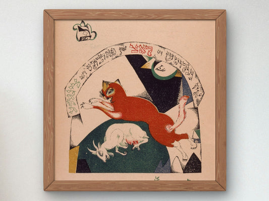 The Cat Came and Devoured the Kid by Lazar Lissitzky 1919, Wall Art Print, Fine Art Reproduction, Museum Quality Decor, Poster