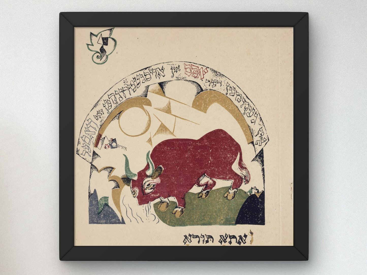 Had Gadya a Goat by Lazar Lissitzky 1919, Wall Art Print, Fine Art Reproduction, Museum Quality Decor, Poster