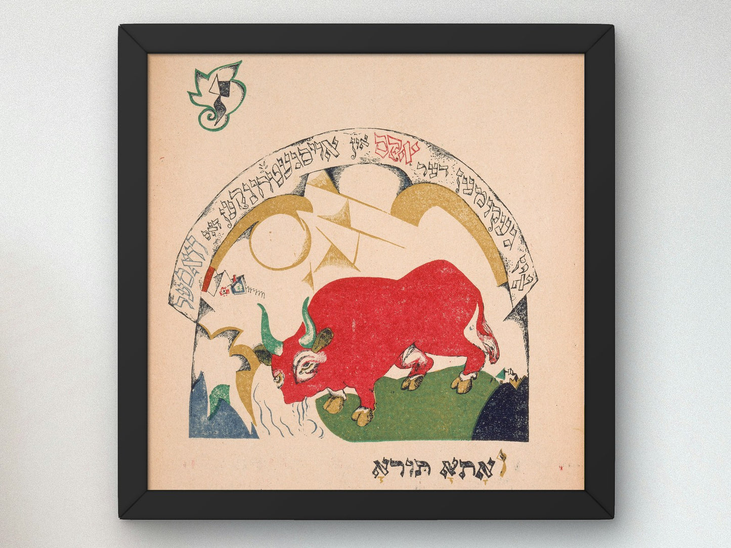 The Ox Came and Drank the Water by Lazar Lissitzky 1919, Wall Art Print, Fine Art Reproduction, Museum Quality Decor, Poster