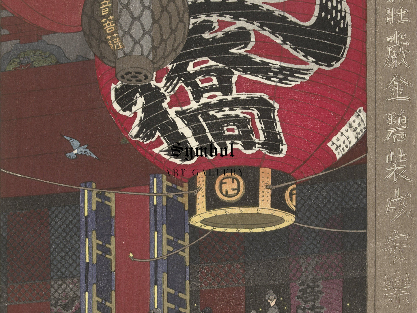 The Great Lantern of the Kannon Temple in Asakusa by Kasamatsu Shirō 1934, Wall Art Print, Fine Art Reproduction, Museum Quality Decor