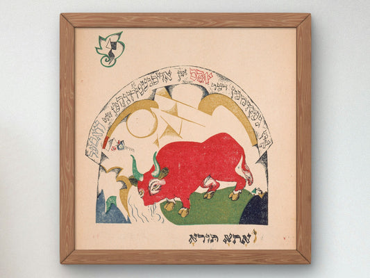 The Ox Came and Drank the Water by Lazar Lissitzky 1919, Wall Art Print, Fine Art Reproduction, Museum Quality Decor, Poster