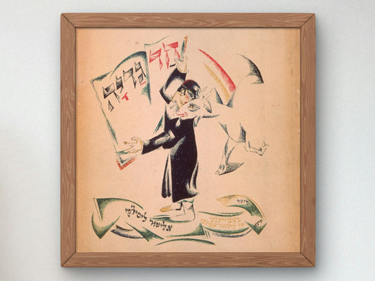 Cover by Lazar Lissitzky 1919, Wall Art Print, Fine Art Reproduction, Museum Quality Decor, Poster