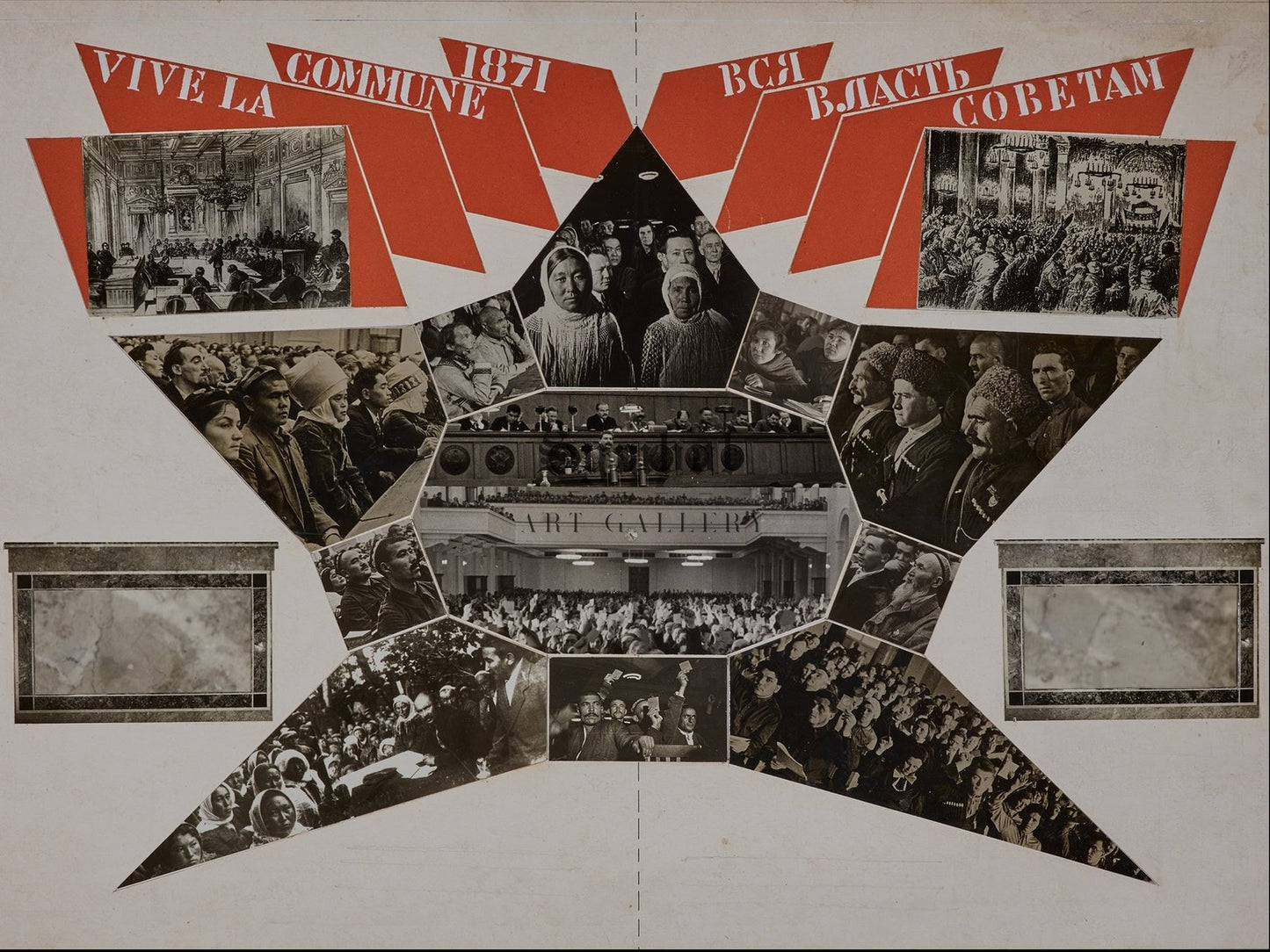 Vive la Commune 1871 by Lazar Lissitzky 1937, Wall Art Print, Fine Art Reproduction, Museum Quality Decor, Poster