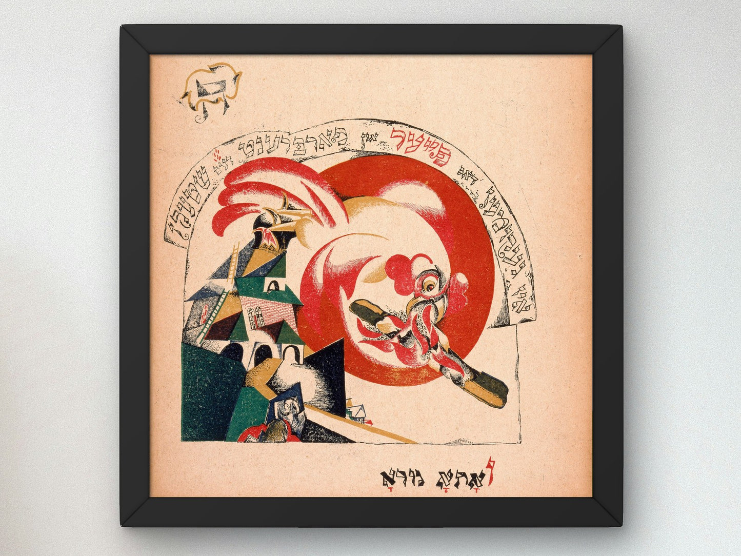 The Fire Came and Burnt the Stick by El Lissitzky 1919, Wall Art Print, Fine Art Reproduction, Museum Quality Decor, Poster