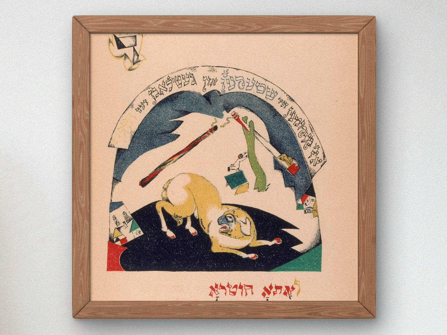 The Stick Came and Beat the Dog by Lazar Lissitzky 1919, Wall Art Print, Fine Art Reproduction, Museum Quality Decor, Poster