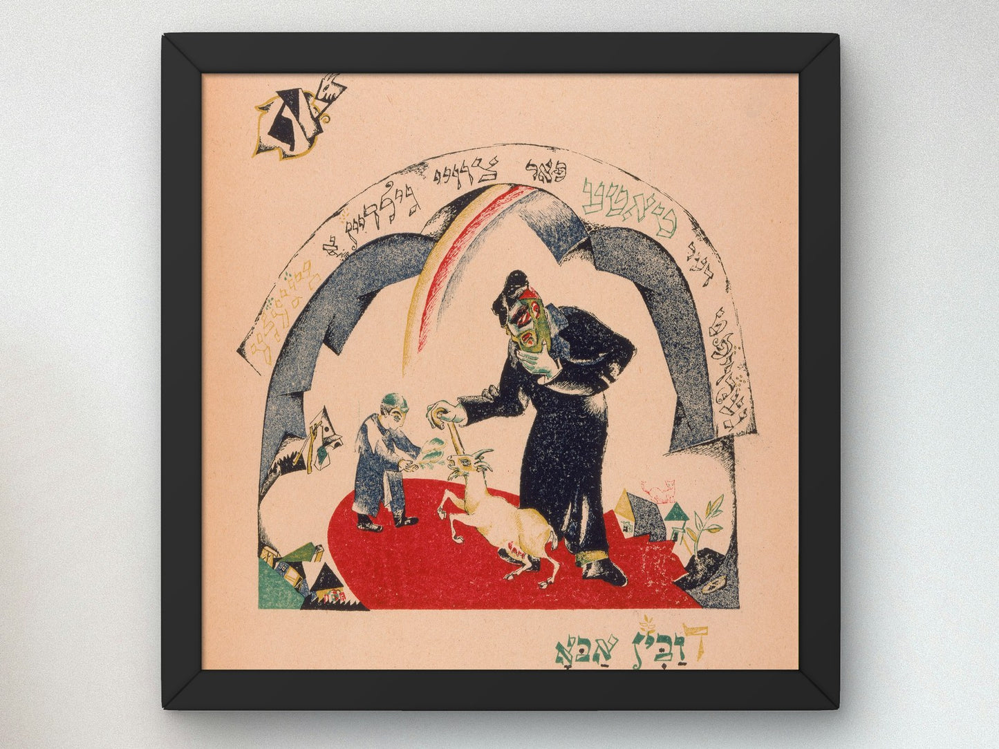 Father Bought a Kid for Two Zuzim by Lazar Lissitzky 1919, Wall Art Print, Fine Art Reproduction, Museum Quality Decor, Poster