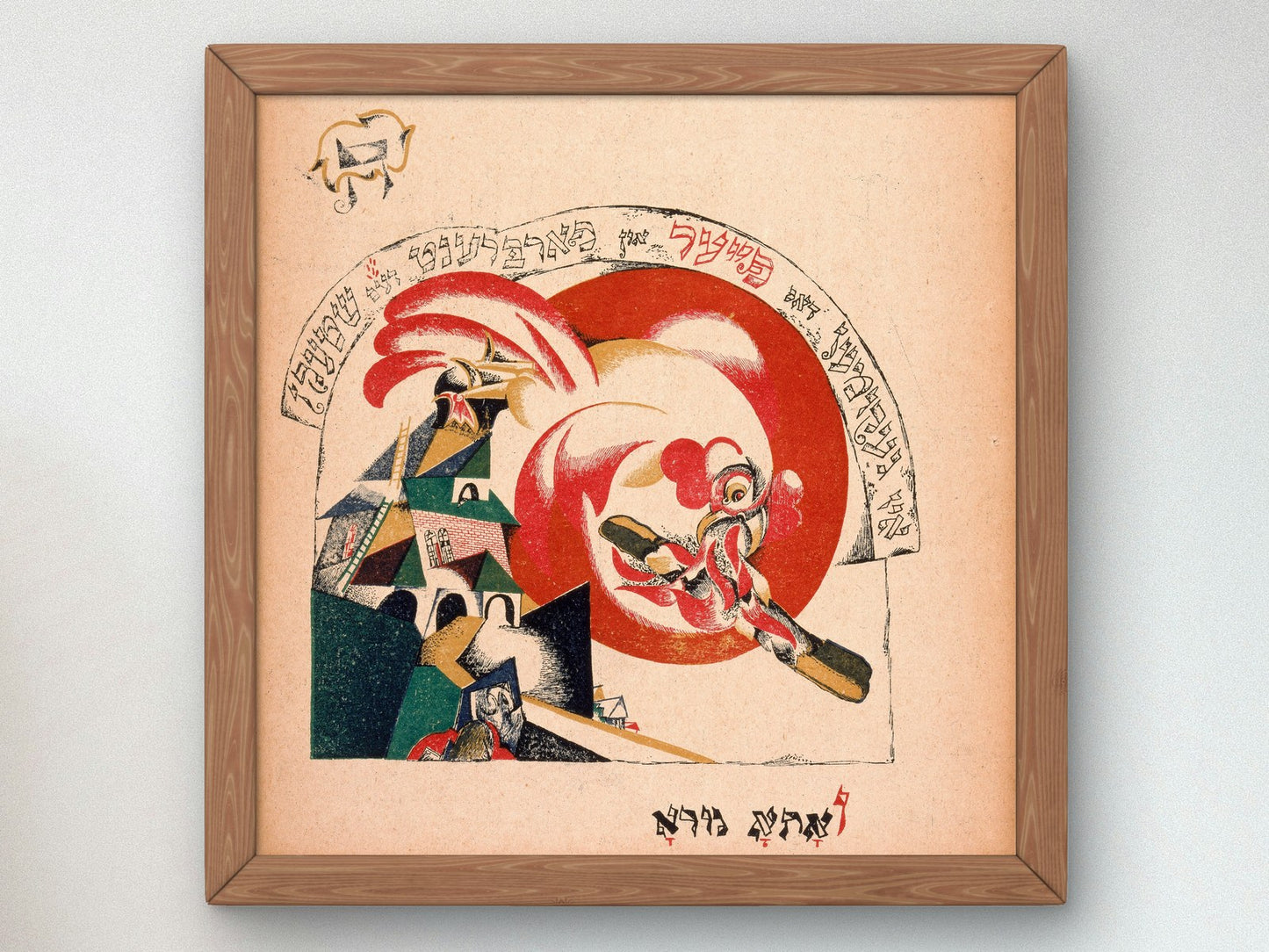 The Fire Came and Burnt the Stick by El Lissitzky 1919, Wall Art Print, Fine Art Reproduction, Museum Quality Decor, Poster