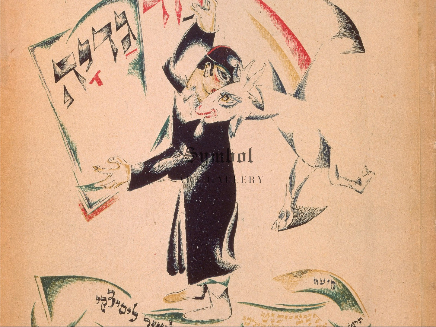 Cover by Lazar Lissitzky 1919, Wall Art Print, Fine Art Reproduction, Museum Quality Decor, Poster