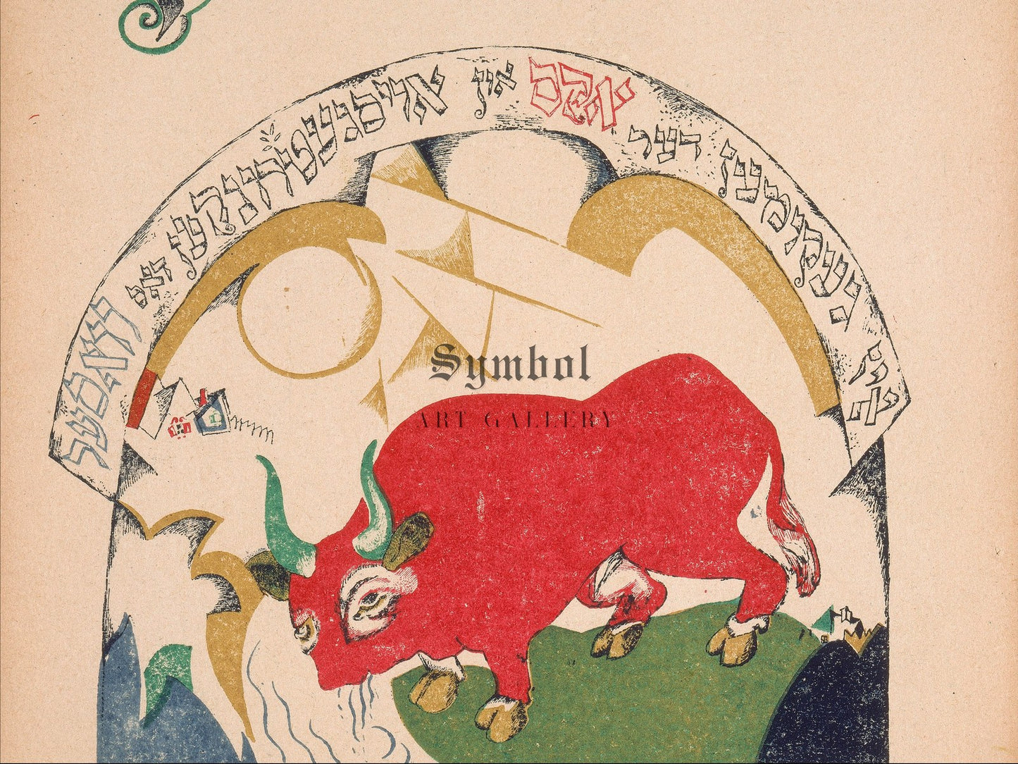 The Ox Came and Drank the Water by Lazar Lissitzky 1919, Wall Art Print, Fine Art Reproduction, Museum Quality Decor, Poster