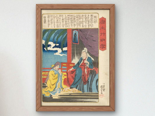 Emperor Wen of Han by Utagawa Kuniyoshi, 1852, Japanese Woodblock Prints, fine art print