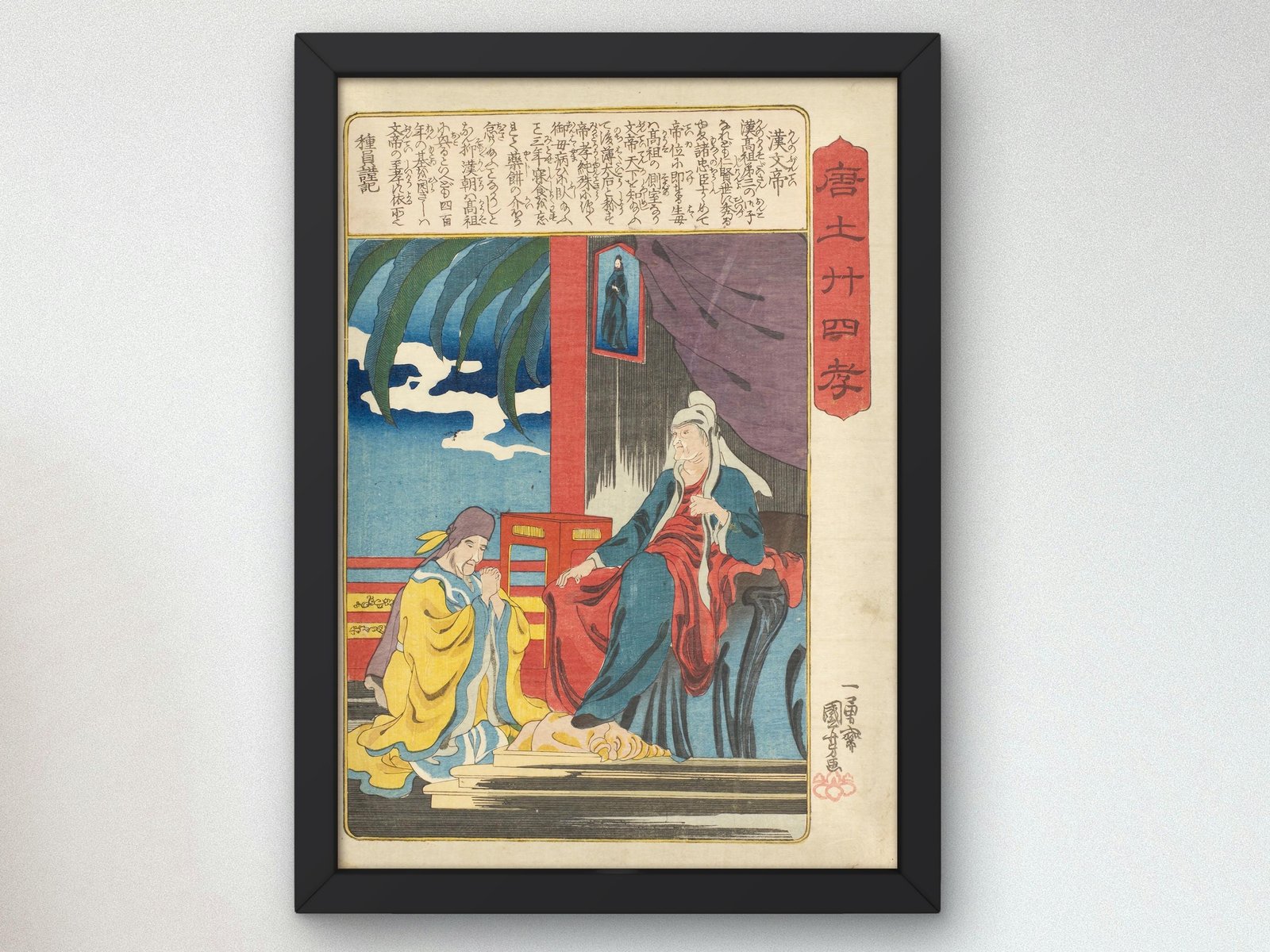 Emperor Wen of Han by Utagawa Kuniyoshi, 1852, Japanese Woodblock Prints, fine art print