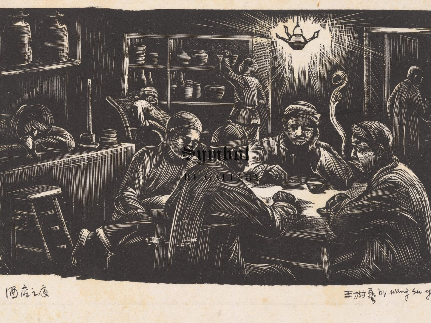 Evening in the Wine Shop by Wang Shuyi, Orientalism and Exoticism, fine art print
