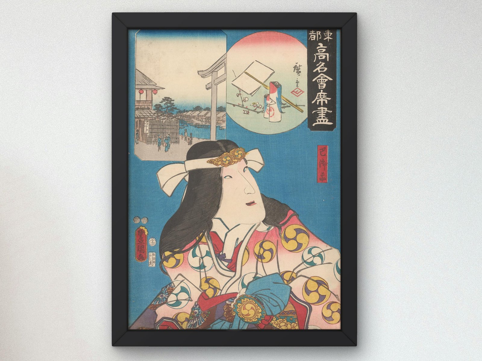 Famous Restaurants of the Eastern Metropolis Tomoe-ya by Utagawa Hiroshige, 1852, Japanese Woodblock Prints, fine art print