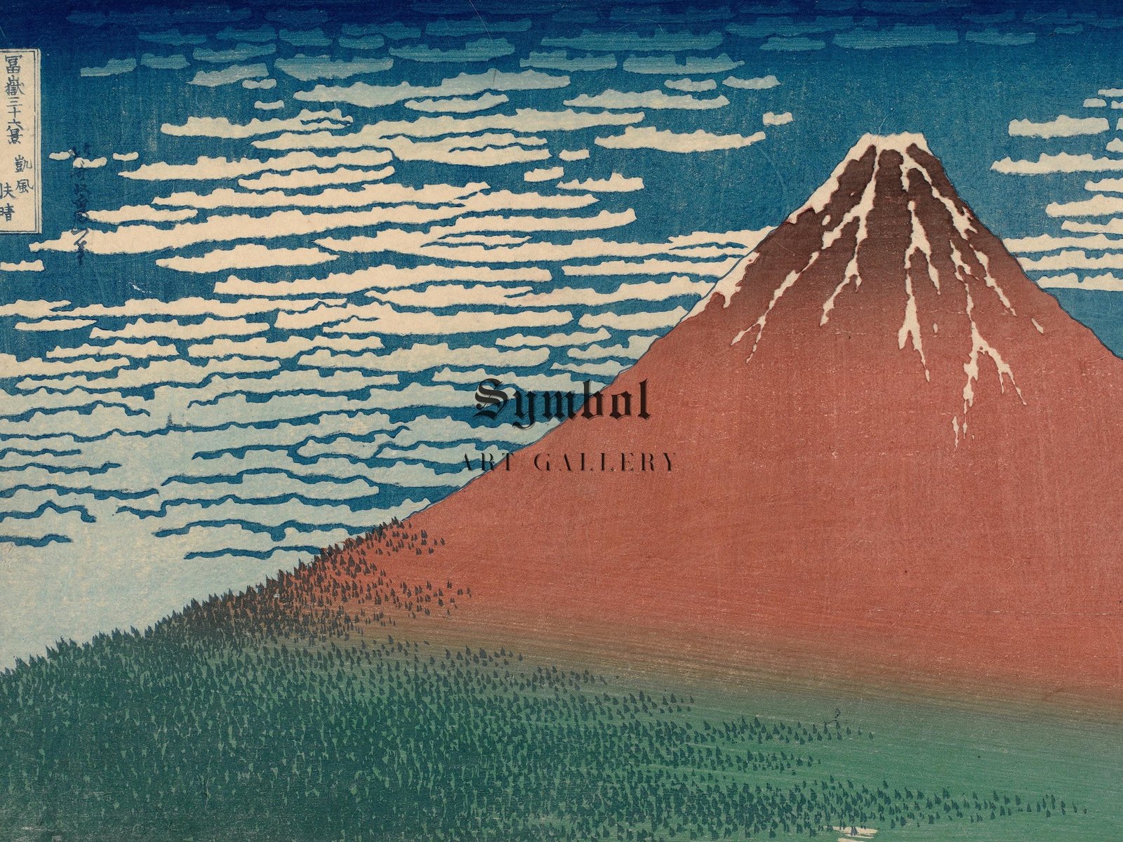Fine Wind Clear Weather by Hokusai, 1831, Japanese Woodblock Prints, fine art print
