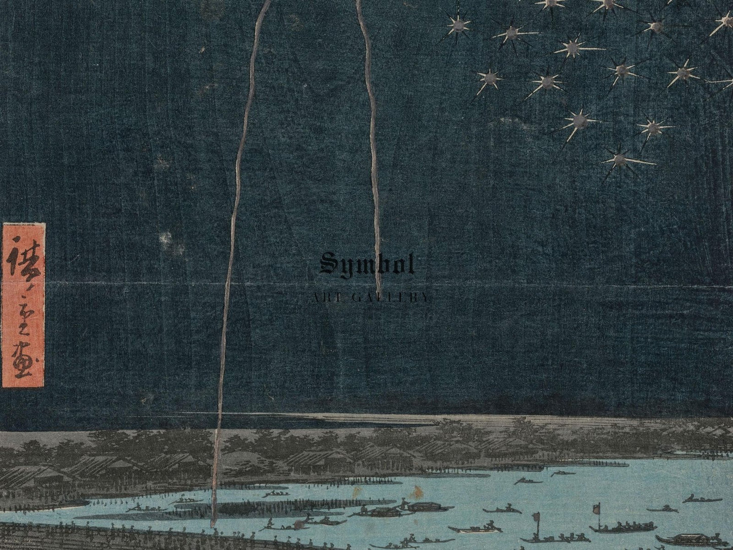 Fireworks at Ryogoku by Utagawa Hiroshige, 1858, Japanese Woodblock Prints, fine art print