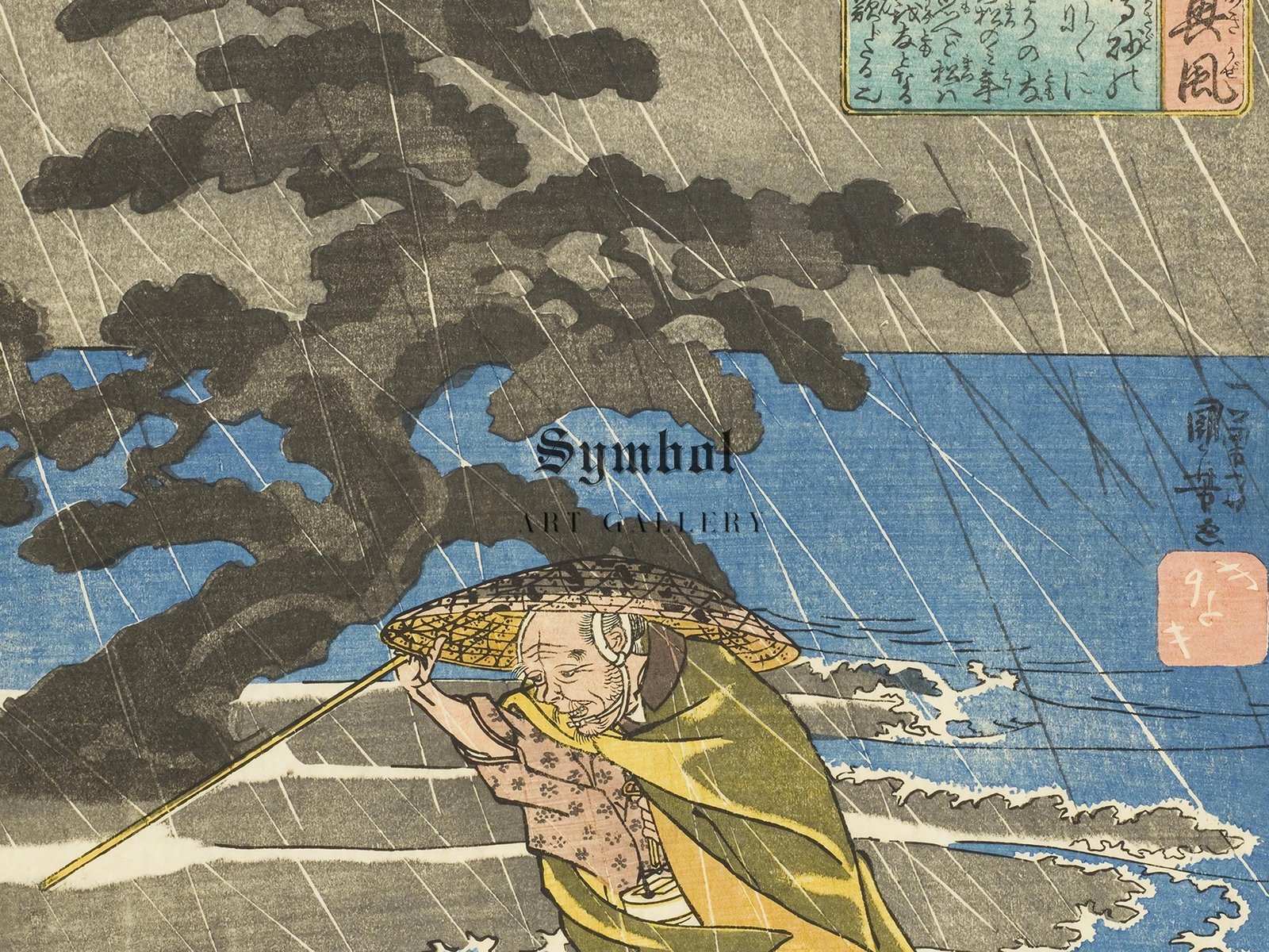Fujiwara no Okikaze Walking through Rain by Utagawa Kuniyoshi, 1840, Japanese Woodblock Prints, fine art print