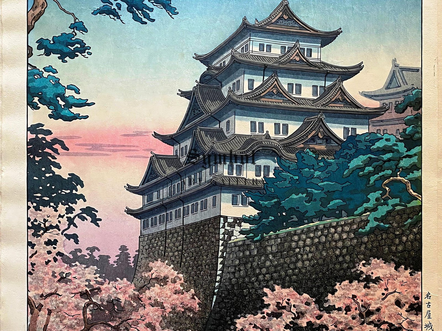 Nagoya Castle by Tsuchiya Koitsu, 1935, Japanese Woodblock Prints, fine art print