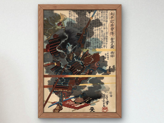 No. 12 Sasai Kyuzo Masayasu by Utagawa Kuniyoshi, 1848, Japanese Woodblock Prints, fine art print