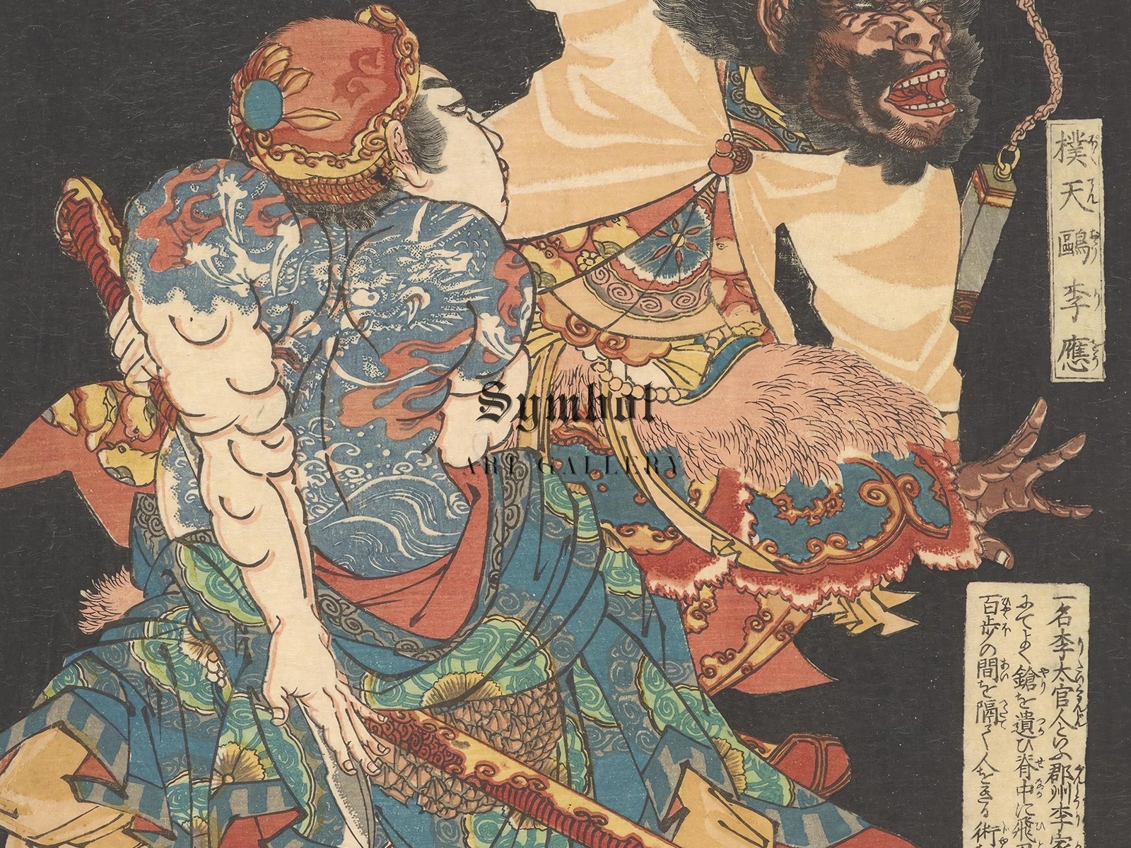 One Hundred Eight Heroes of the Water by Utagawa Kuniyoshi, 1827, Japanese Woodblock Prints, fine art print