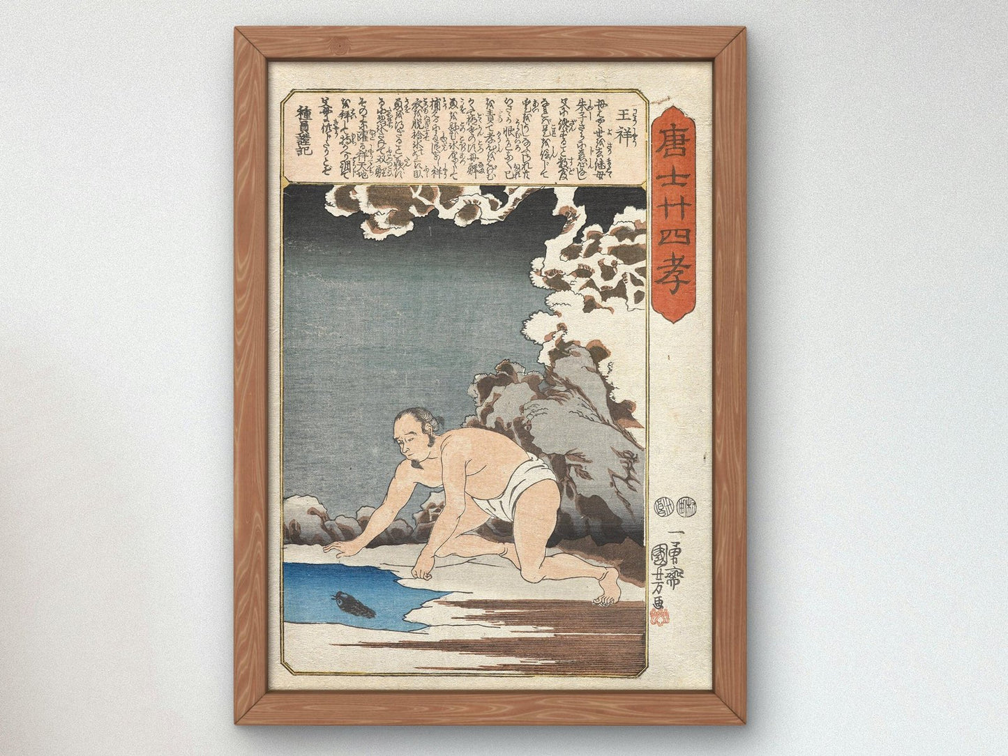 Oshō Catches Fish for Stepmother by Utagawa Kuniyoshi, 1848, Japanese Woodblock Prints, fine art print