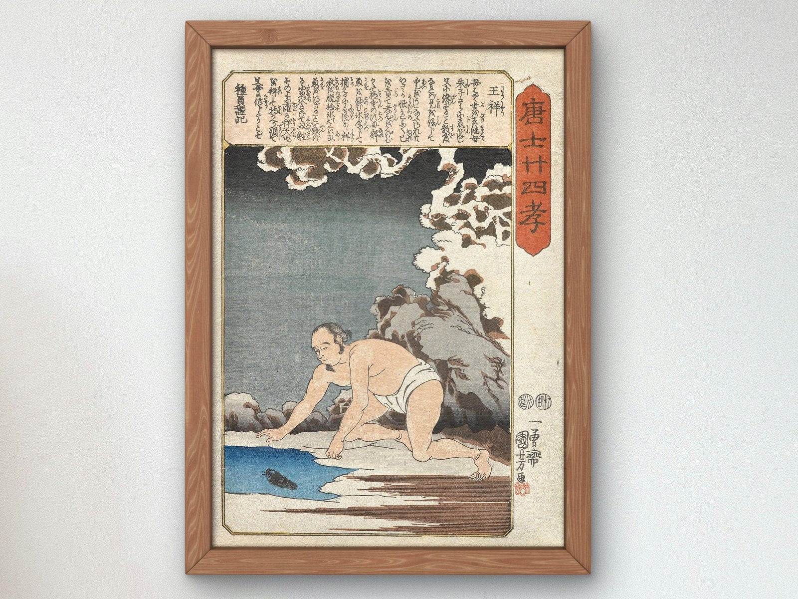 Oshō Catches Fish for Stepmother by Utagawa Kuniyoshi, 1848, Japanese Woodblock Prints, fine art print