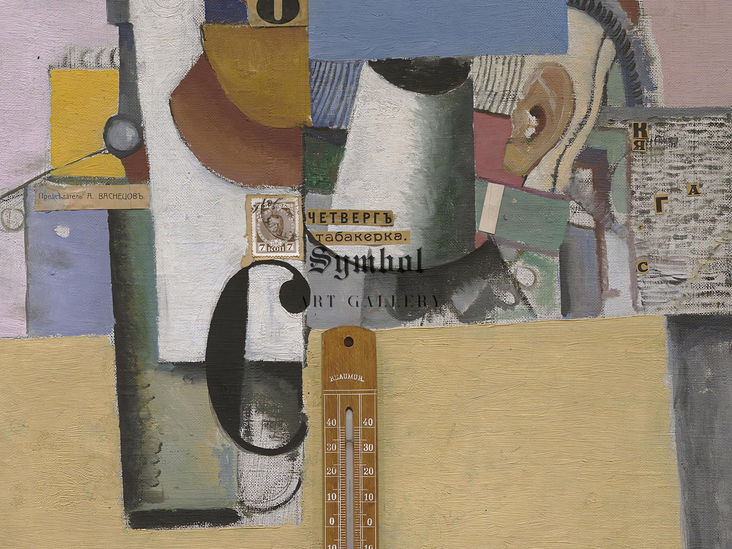 Reservist of the First Division by Kazimir Malevich, 1914, Futurism and Constructivism, fine art print