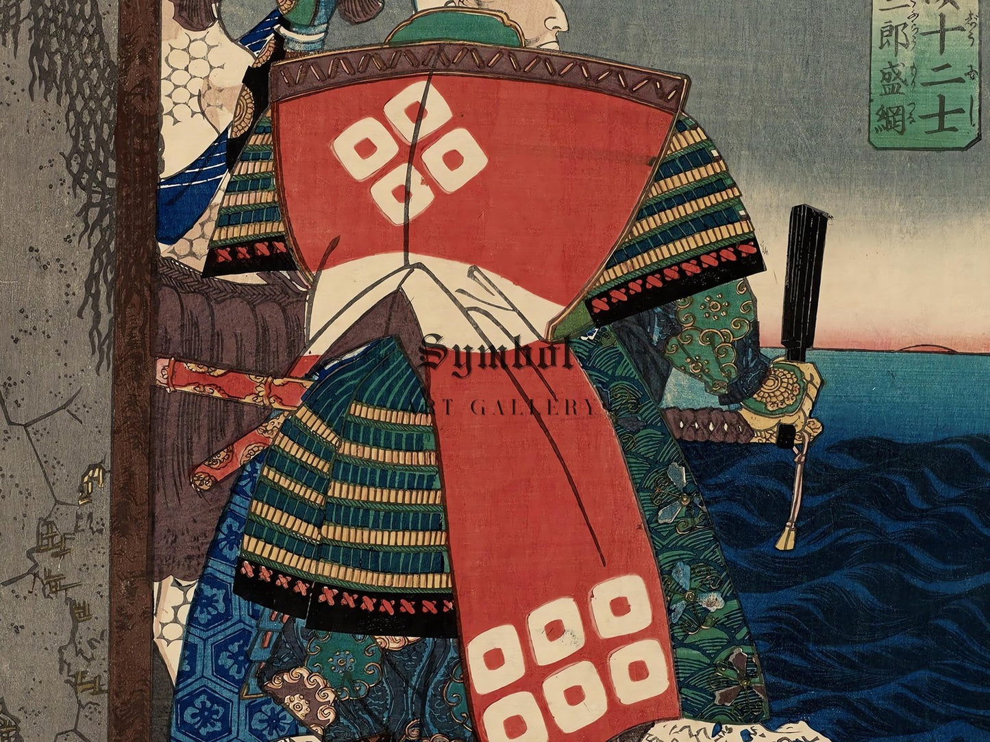 Sasaki Saburo Moritsuna by Utagawa Kuniyoshi, 1854, Japanese Woodblock Prints, fine art print