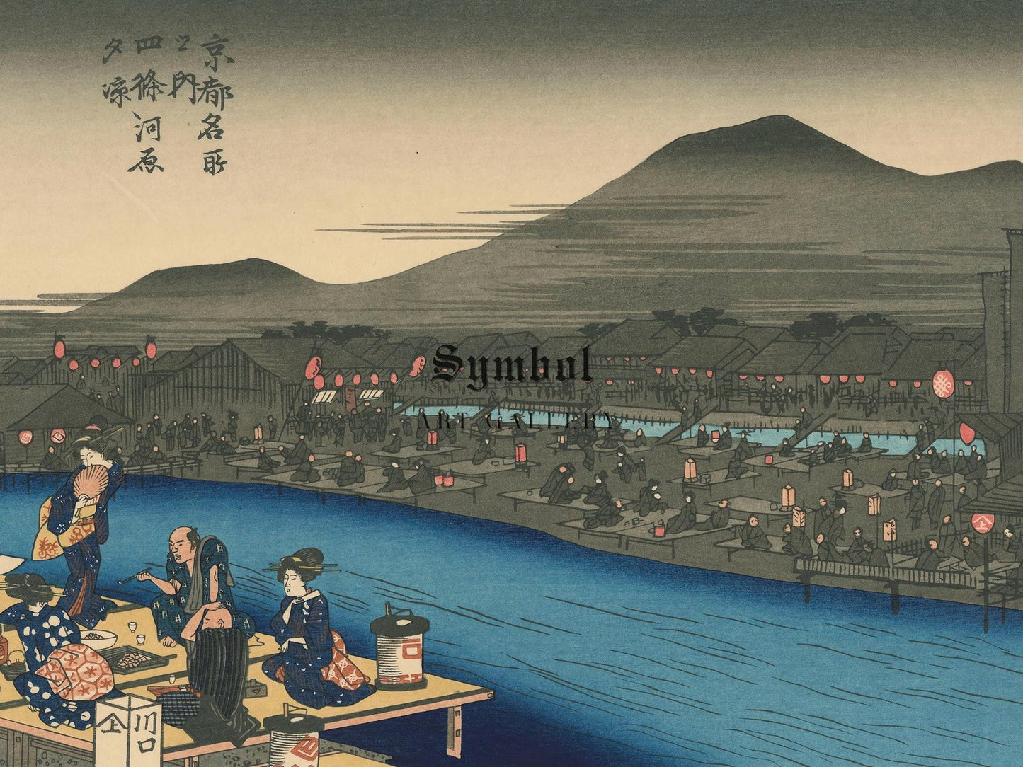 Shijo by Utagawa Hiroshige, 1835, Japanese Woodblock Prints, fine art print