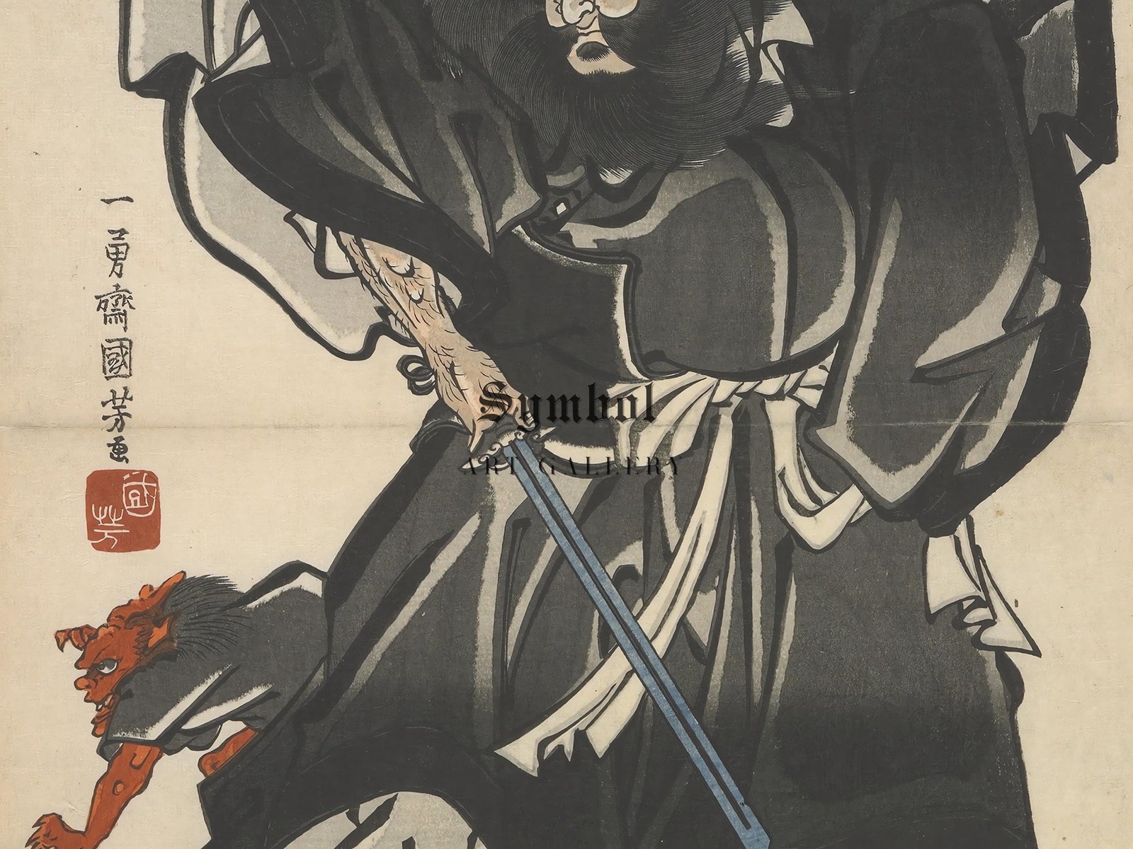Shoki and Demon by Utagawa Kuniyoshi, 1845, Japanese Woodblock Prints, fine art print