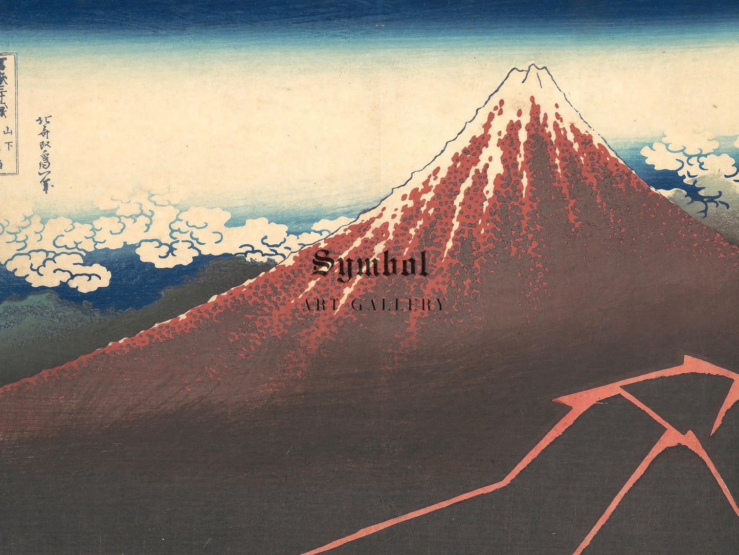 Storm Below Mount Fuji by Hokusai, 1832, Japanese Woodblock Prints, fine art print