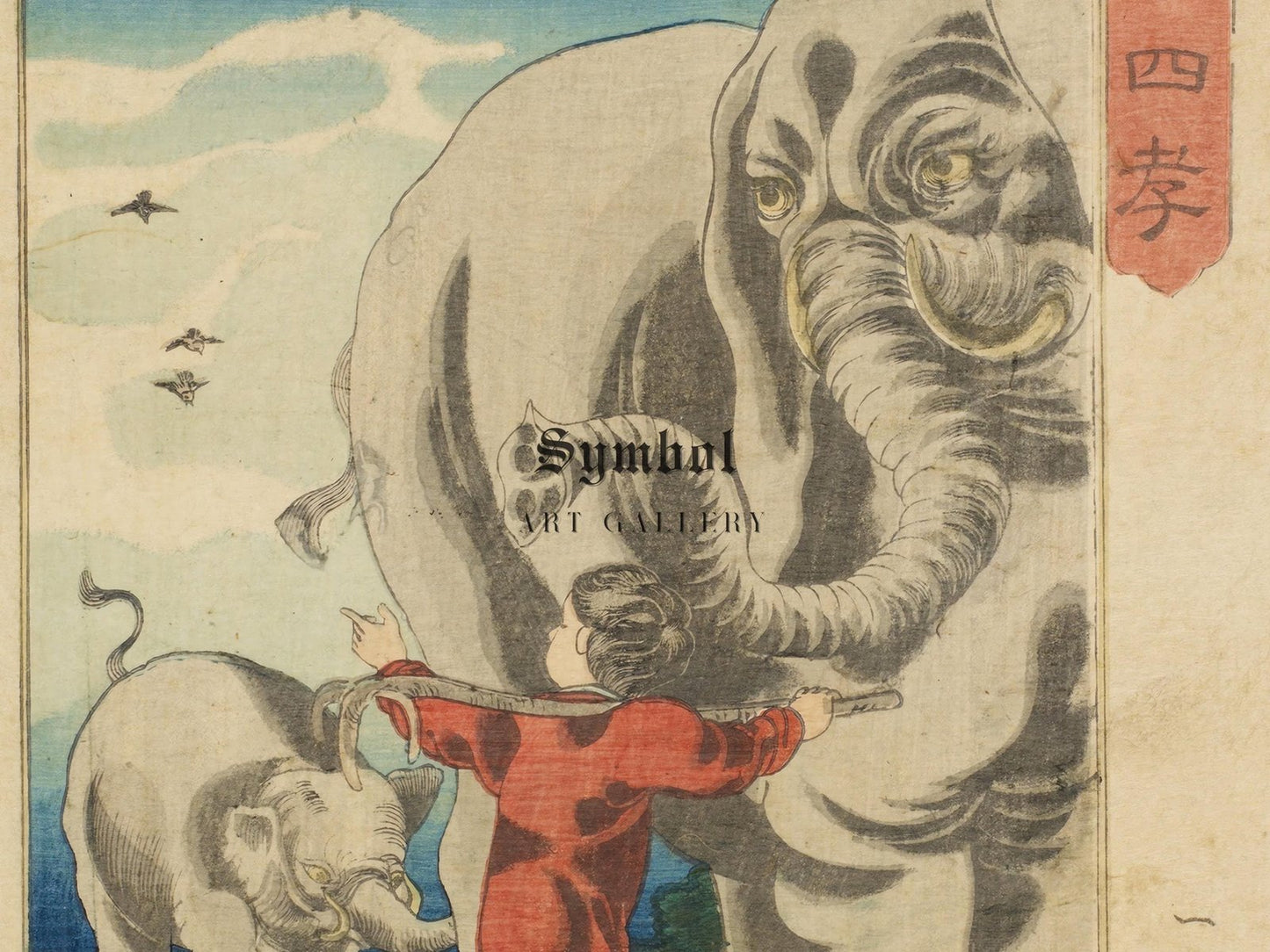 The Great Shun by Utagawa Kuniyoshi, 1852, Japanese Woodblock Prints, fine art print