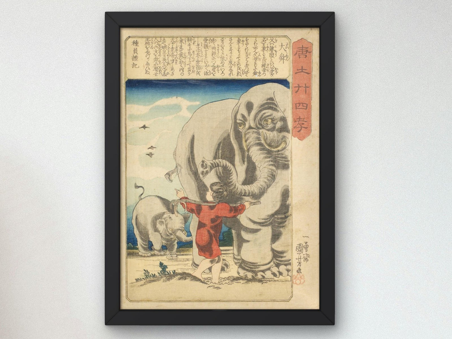 The Great Shun by Utagawa Kuniyoshi, 1852, Japanese Woodblock Prints, fine art print