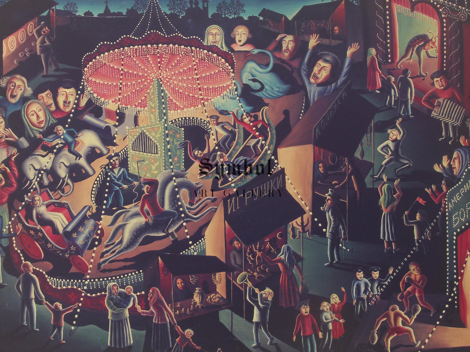 The Merry go Round by Walter Spies, 1922, Art Deco and American Modernism, fine art print
