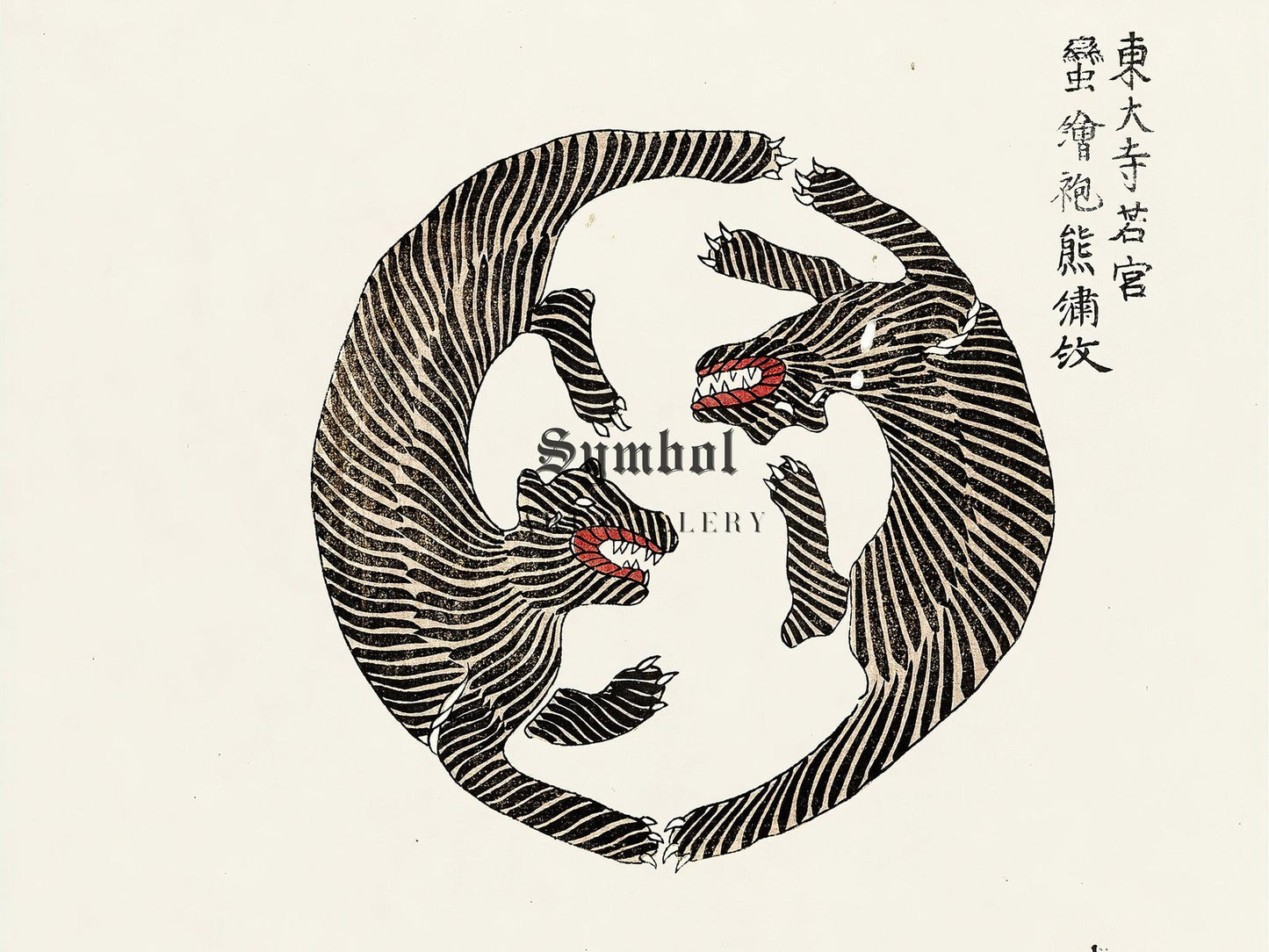 Tiger by Yatsuo no Tsubaki, 1860, Japanese Woodblock Prints, fine art print