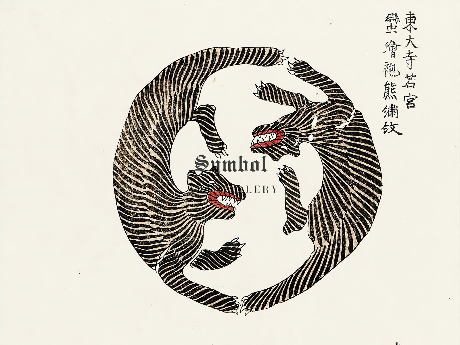 Tiger by Yatsuo no Tsubaki, 1860, Japanese Woodblock Prints, fine art print
