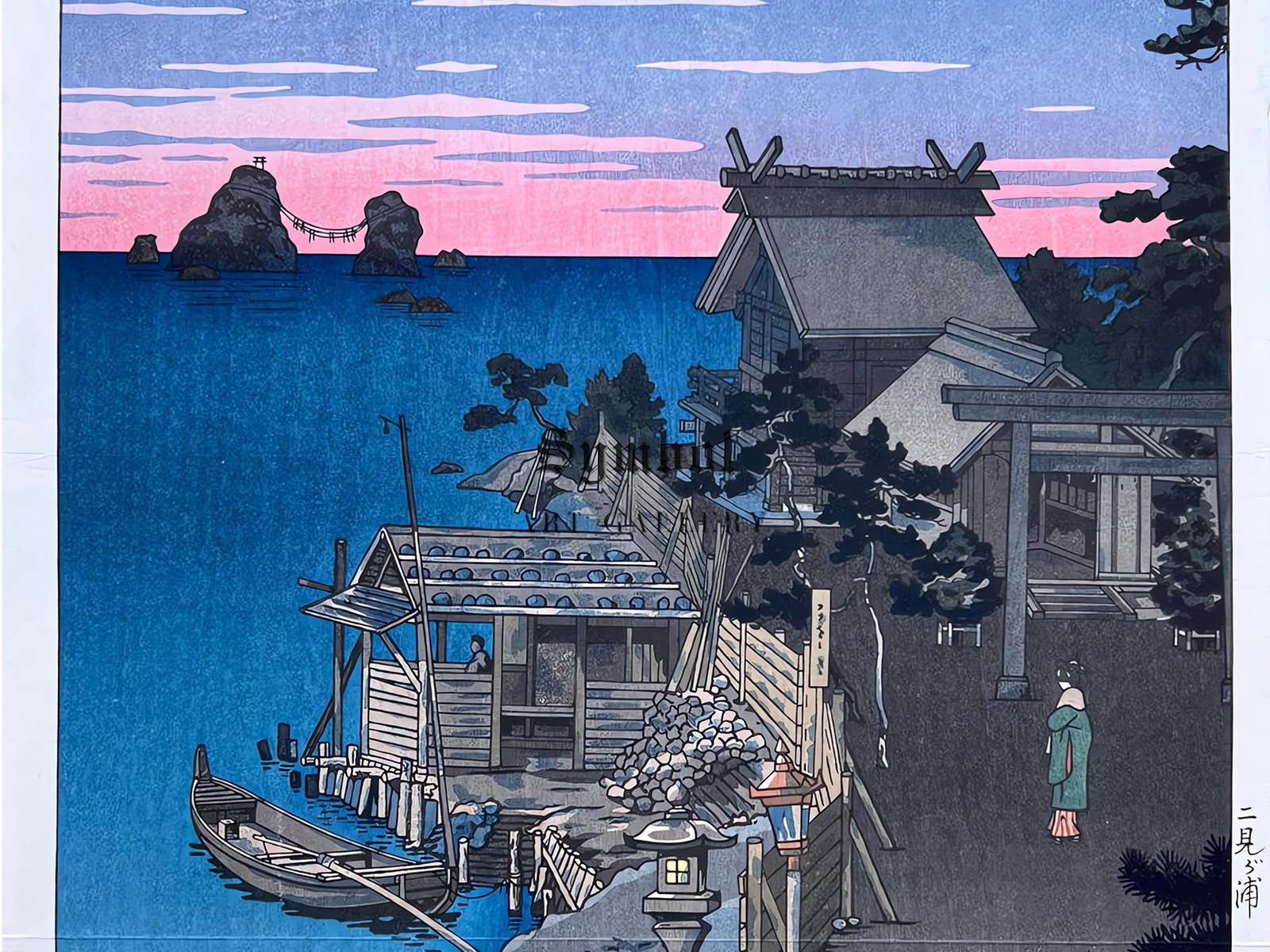 Village Near Futamigaura by Tsuchiya Koitsu, 1936, Japanese Woodblock Prints, fine art print