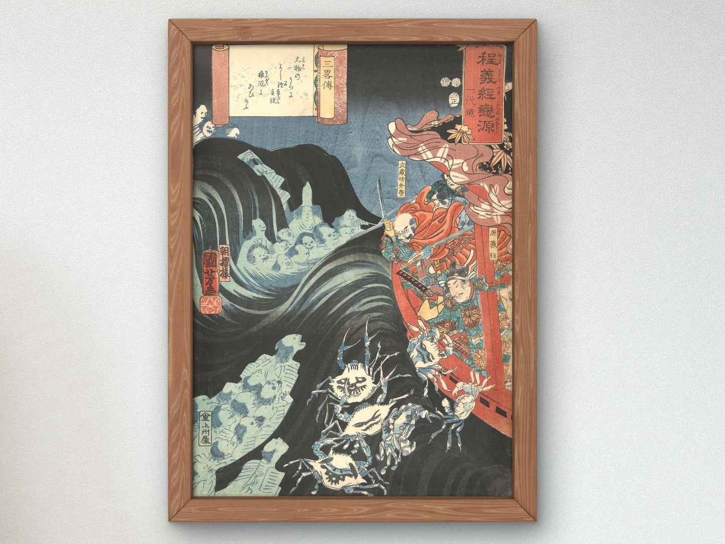 Yoshitsune Attacked by Taira Spirits by Utagawa Kuniyoshi, 1853, Japanese Woodblock Prints, fine art print