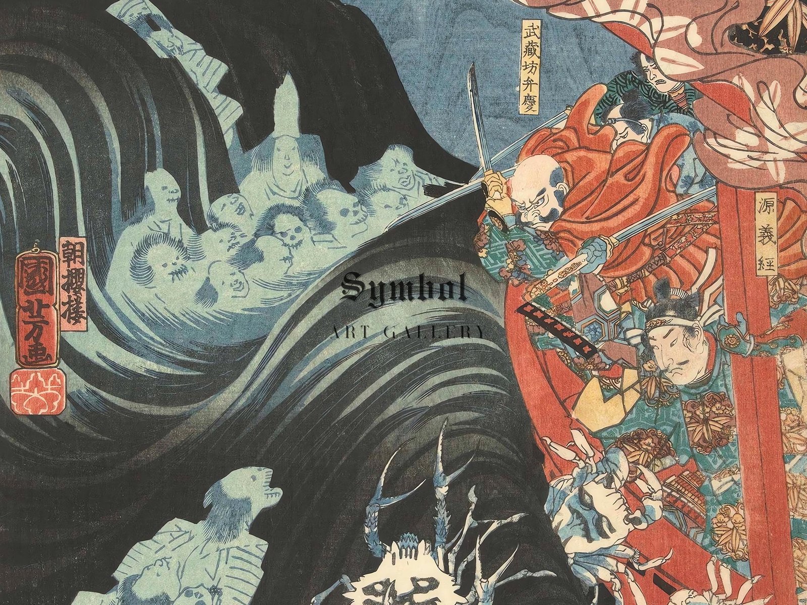 Yoshitsune Attacked by Taira Spirits by Utagawa Kuniyoshi, 1853, Japanese Woodblock Prints, fine art print