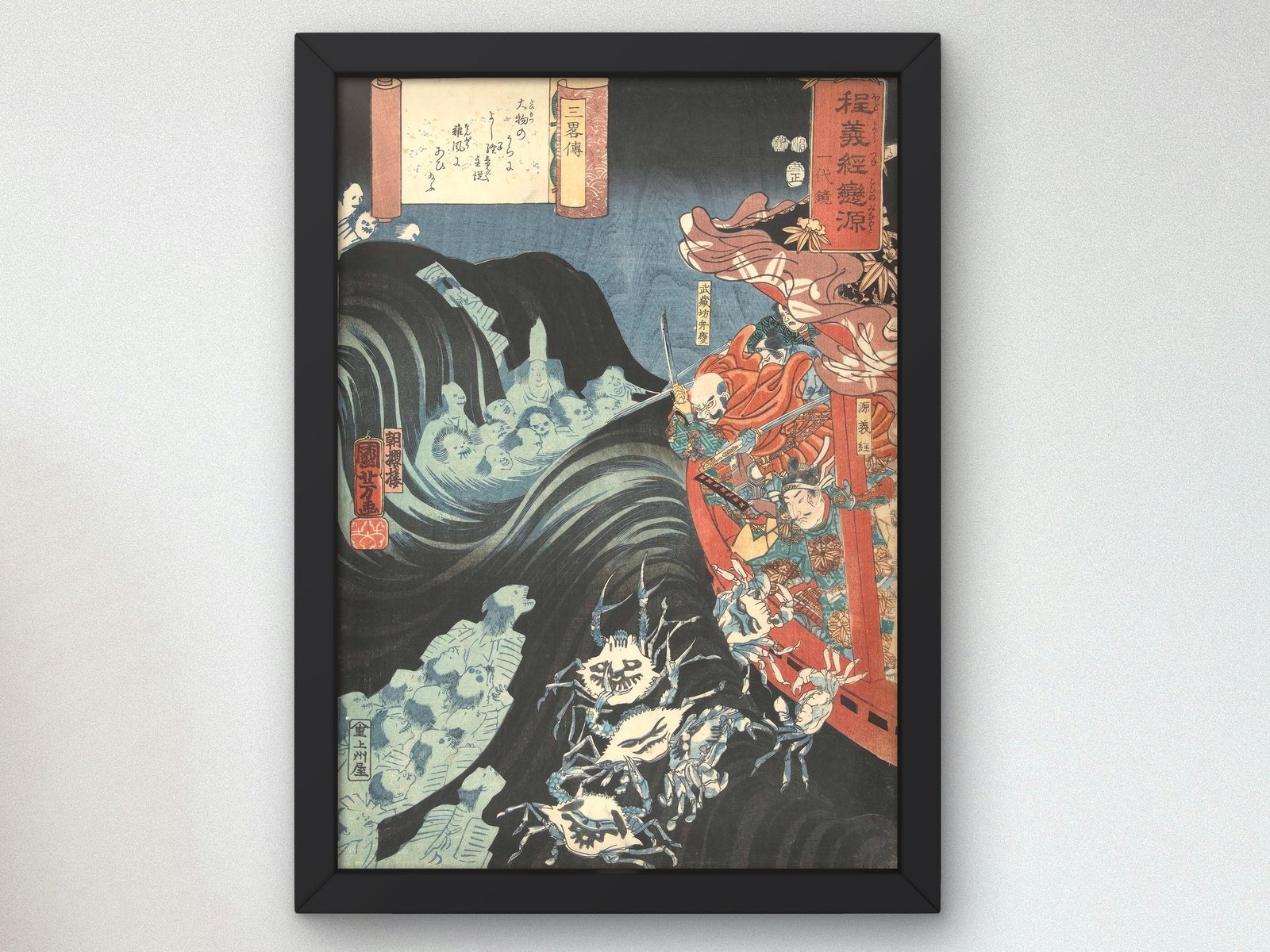 Yoshitsune Attacked by Taira Spirits by Utagawa Kuniyoshi, 1853, Japanese Woodblock Prints, fine art print