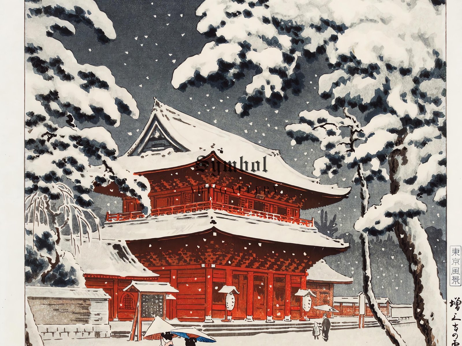 Zojo-ji Temple in Snow by Tsuchiya Koitsu, 1933, Japanese Woodblock Prints, fine art print